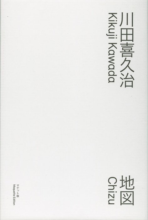 Kikuji Kawada: Chizu [Maquette Edition] - Japanese Signed Edition
